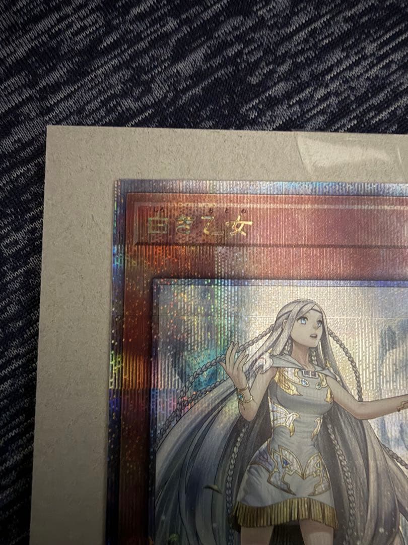 遊戯王OCG 白き乙女 25thシークレット