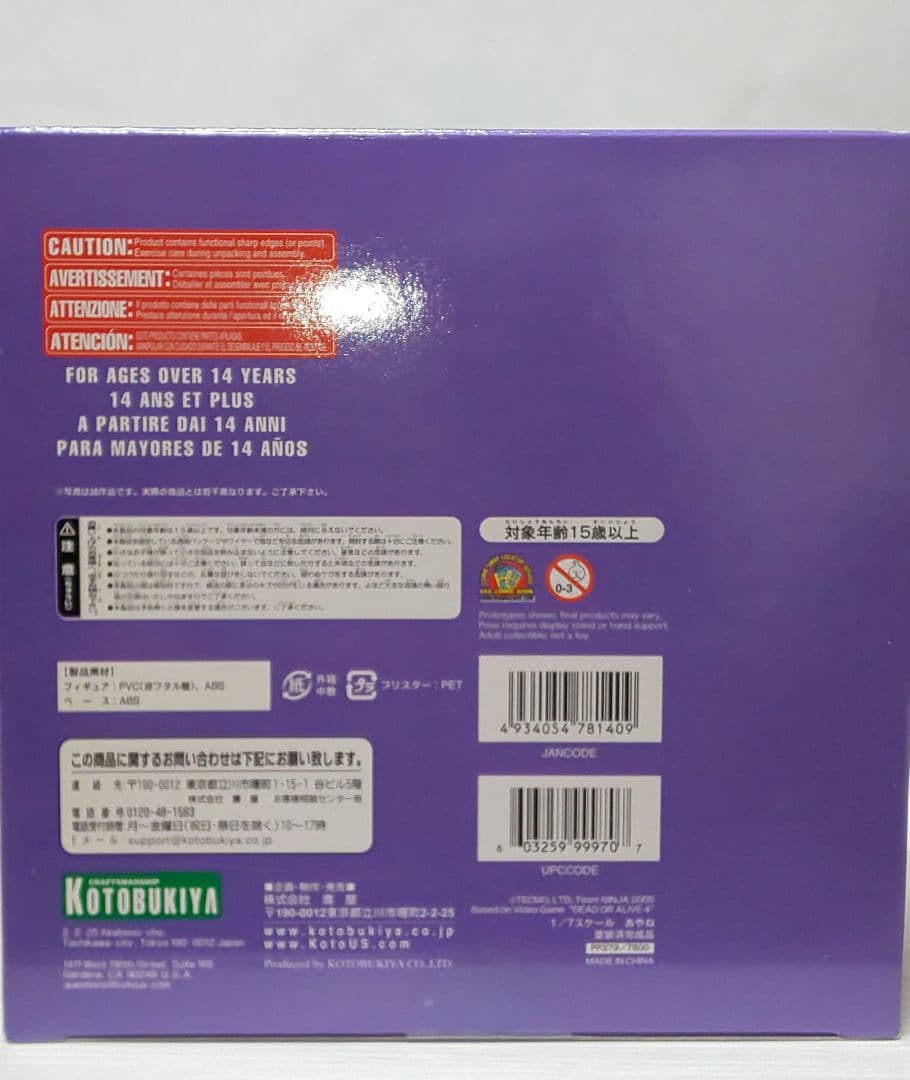 あやね DEAD OR ALIVE フィギュア