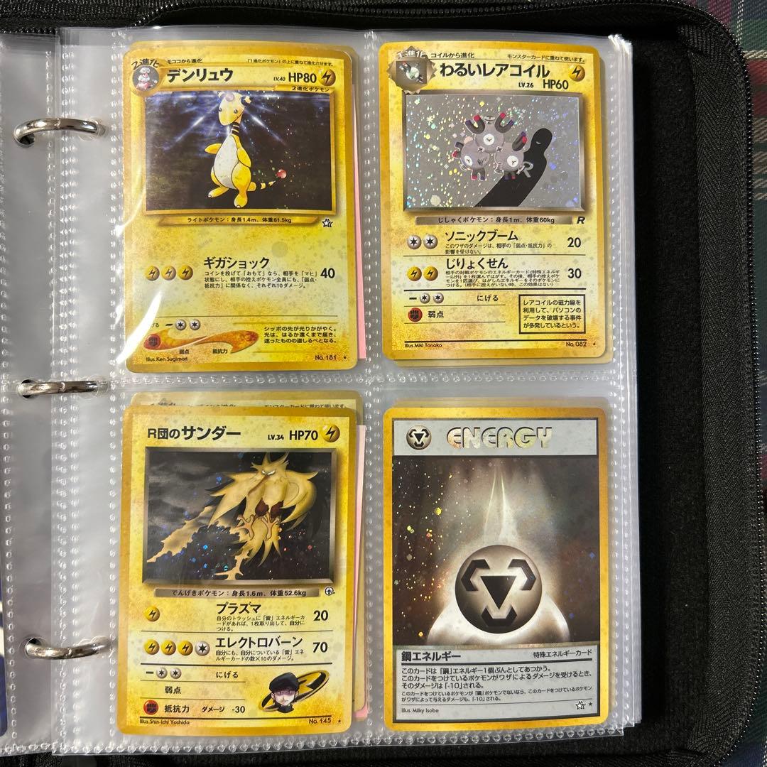 旧裏　ポケカ　デンリュウ　わるいレアコイル　R団のサンダー　鋼エネルギー