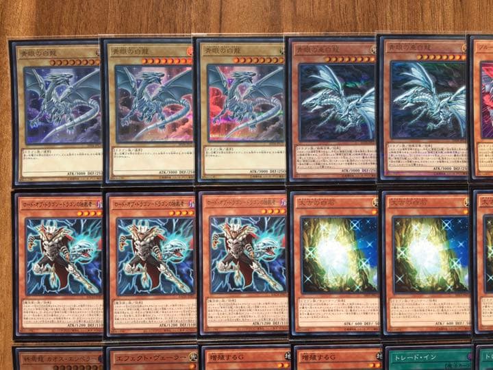 遊戯王 純構築 公式大会優勝青眼デッキ メイン42枚+EX15枚 ブルーアイズ