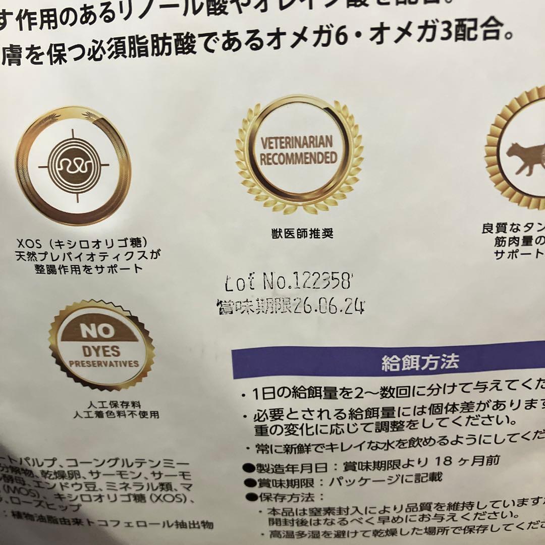 ELMO 成猫用ドライフード 2kg4個400g2個　8.8kg