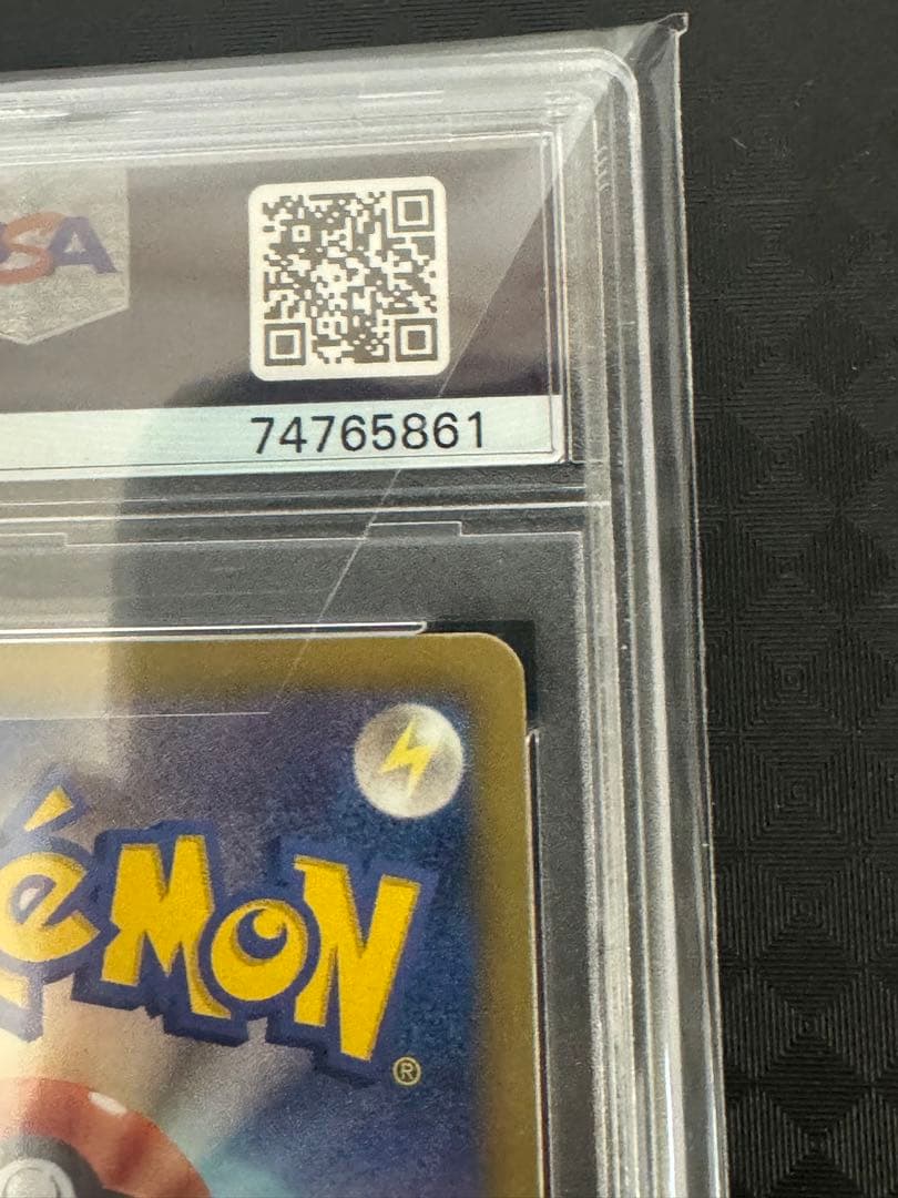 ピカチュウシャイニーコレクション　PSA 10