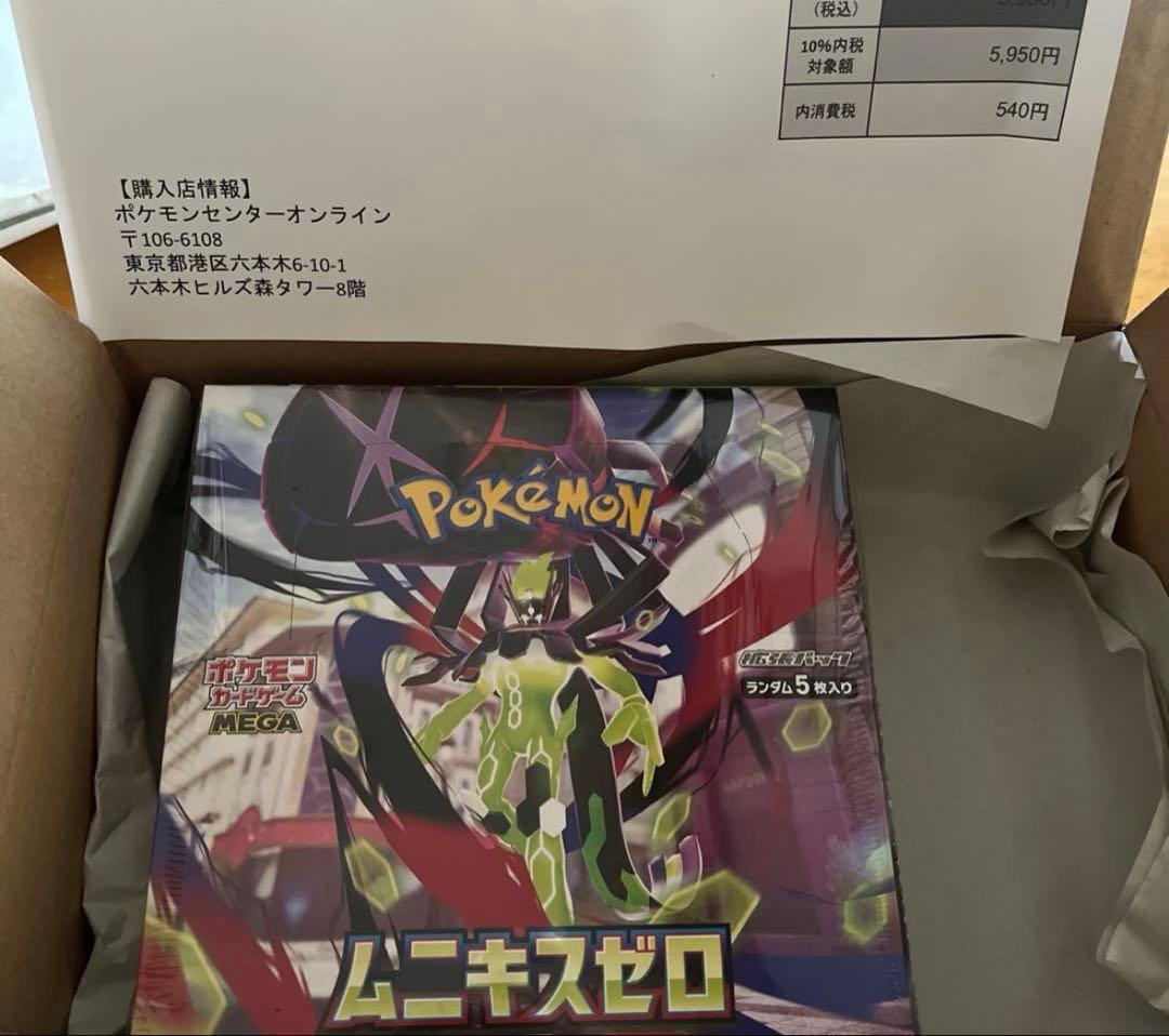 ポケモンカード　ムニキスゼロ　シュリンク付き　1box