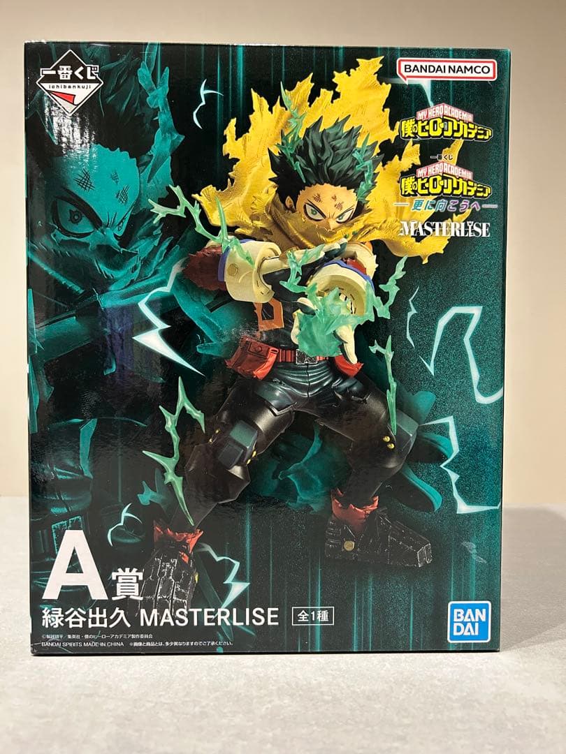 一番くじ　僕のヒーローアカデミア〜更に向こうへ〜　A賞　フィギュア　緑谷出久