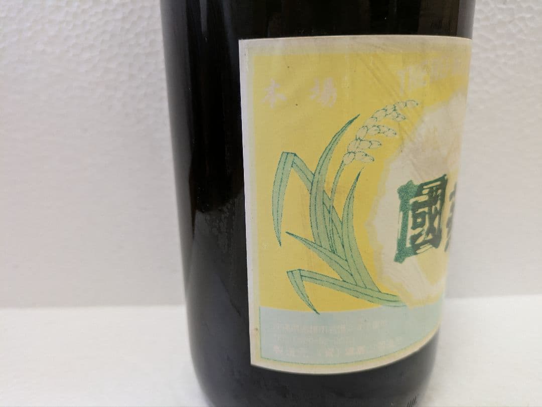 【あわもりさん専用】本場泡盛 國華 守禮 2本