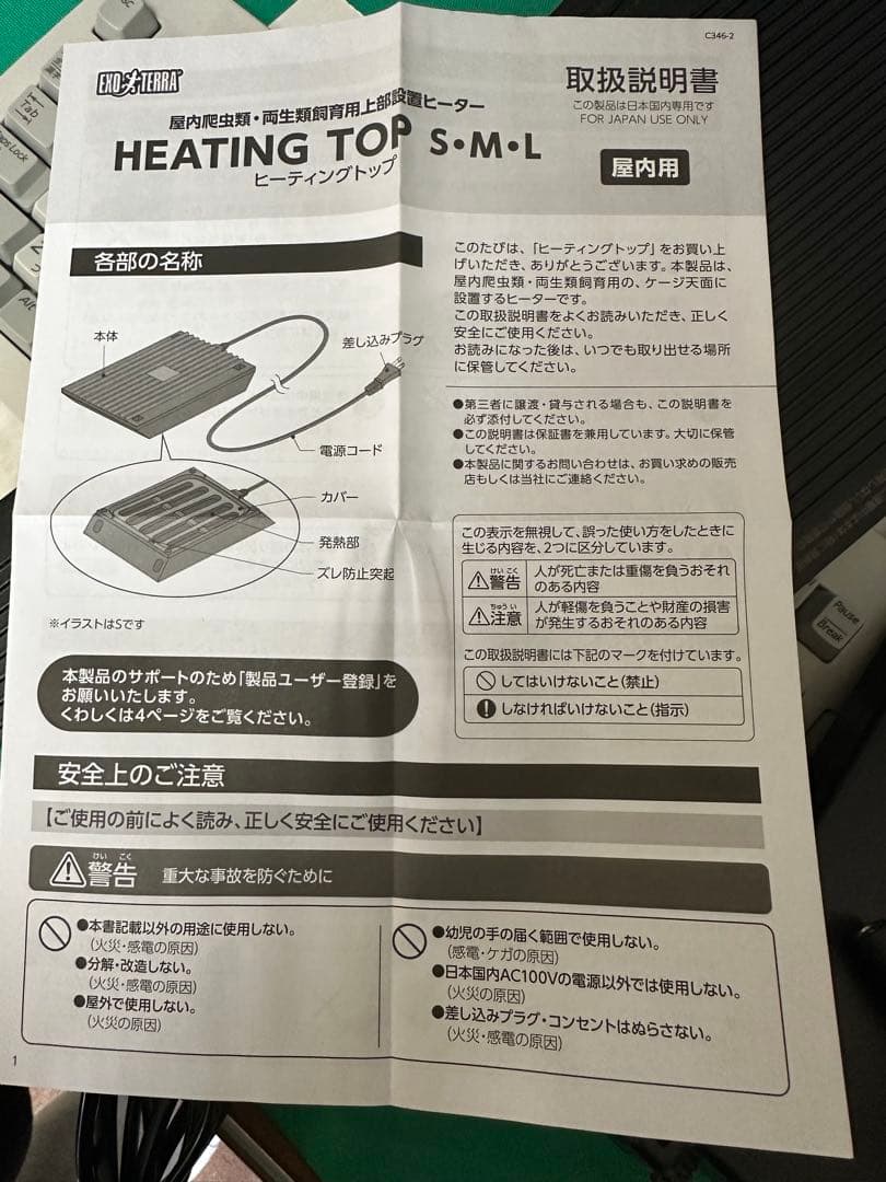 ヒーティングトップL×2 & ファンヒータートップL EXOTERRA 中古