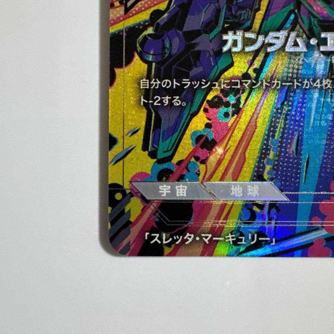ガンダムカードゲーム ガンダム ・ エアリアル パラレル ベータ　β版　①