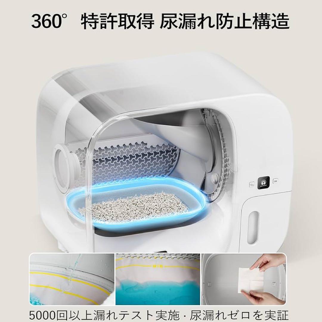 【Amicura】セルフクリーニング・自動パッキング猫用トイレボックス