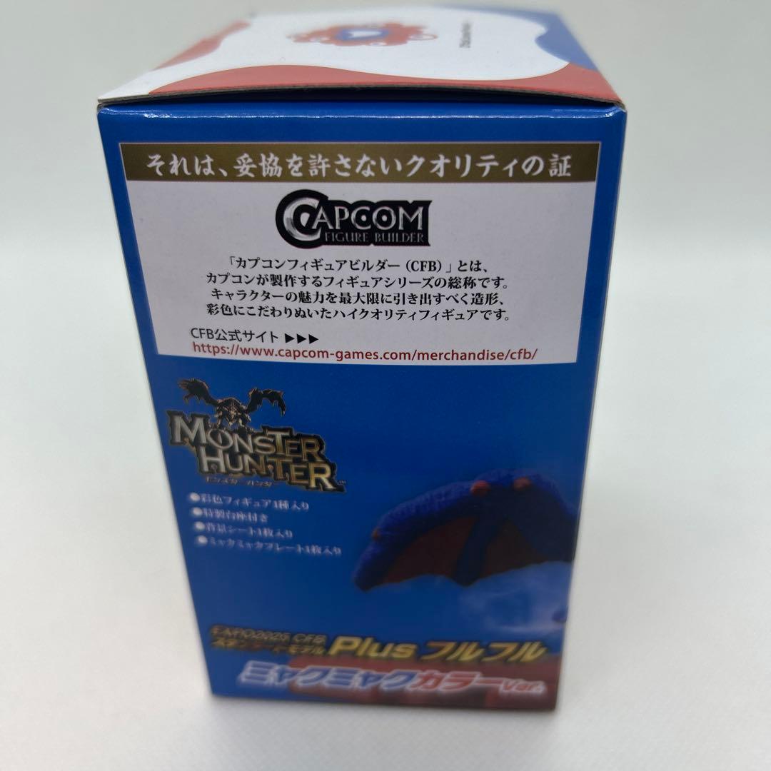 モンスターハンター　フルフル　ミャクミャクカラー　フィギュア　大阪万博　匿名配送