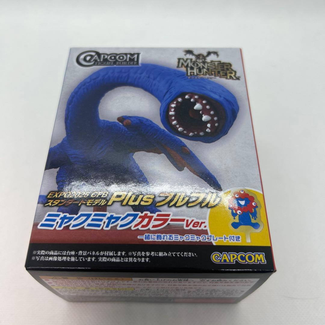 モンスターハンター　フルフル　ミャクミャクカラー　フィギュア　大阪万博　匿名配送