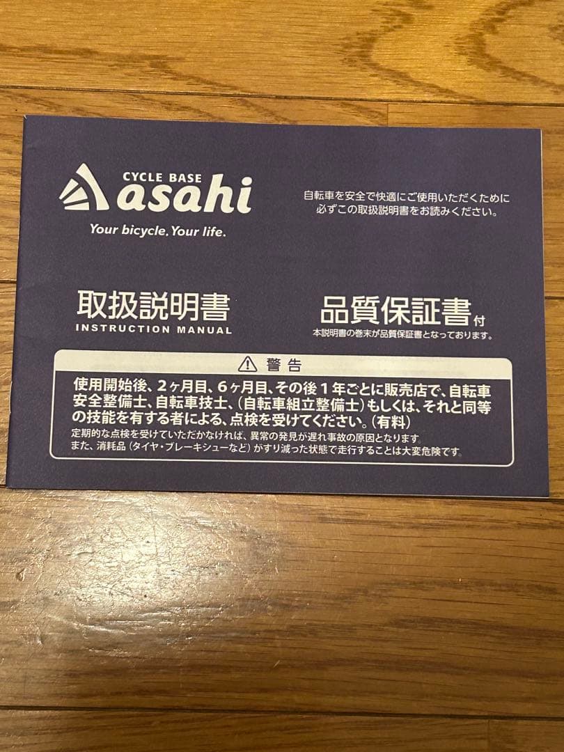 （こうき）女の子　自転車　24インチ　水色　大阪府豊中市引取