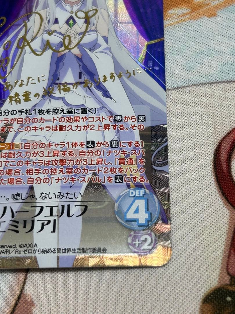 ChaosTCG SP 銀髪のハーフエルフ　エミリア　サイン　リゼロ