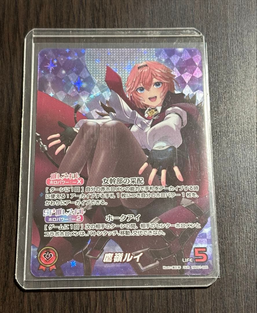 ホロライブTCG 鷹嶺ルイ　OUR