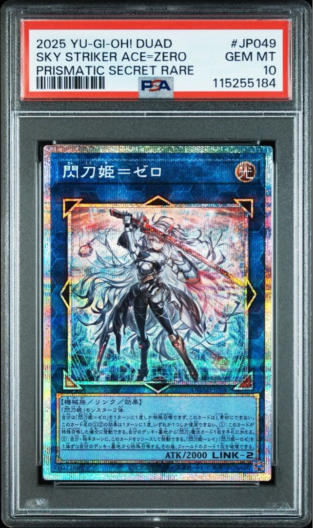 【最安値／PSA10】閃刀姫ゼロ プリズマティックシークレットレア プリシク