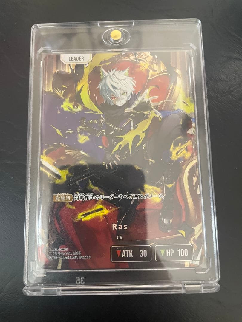 【クロススターズ　XROSSSTARS】Ras LRPP サイン