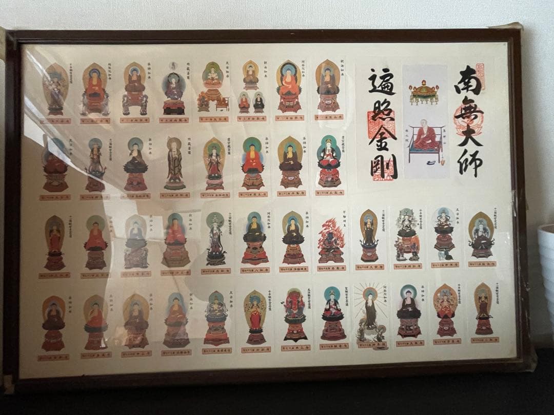 貴重・四国八十八ヶ所巡礼で集められた各札所の**御本尊の御影札（おみえふだ）額装