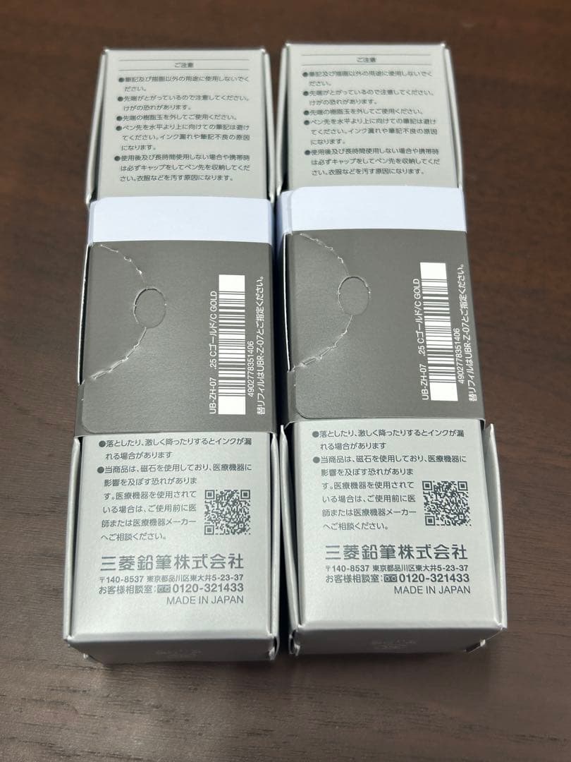 ZENTOユニボール ゼント シグニチャー0.7mm シャンパンゴールド 2本