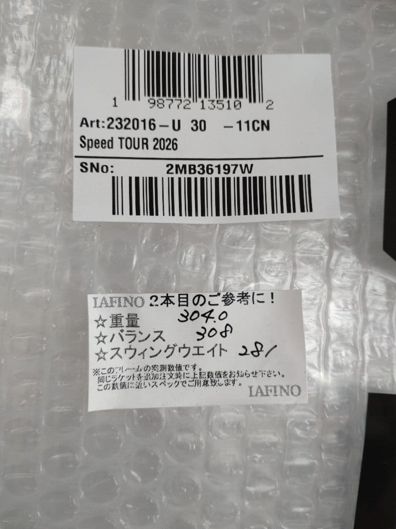 試打のみ スペック計測済 HEAD SPEED TOUR 2026 G3