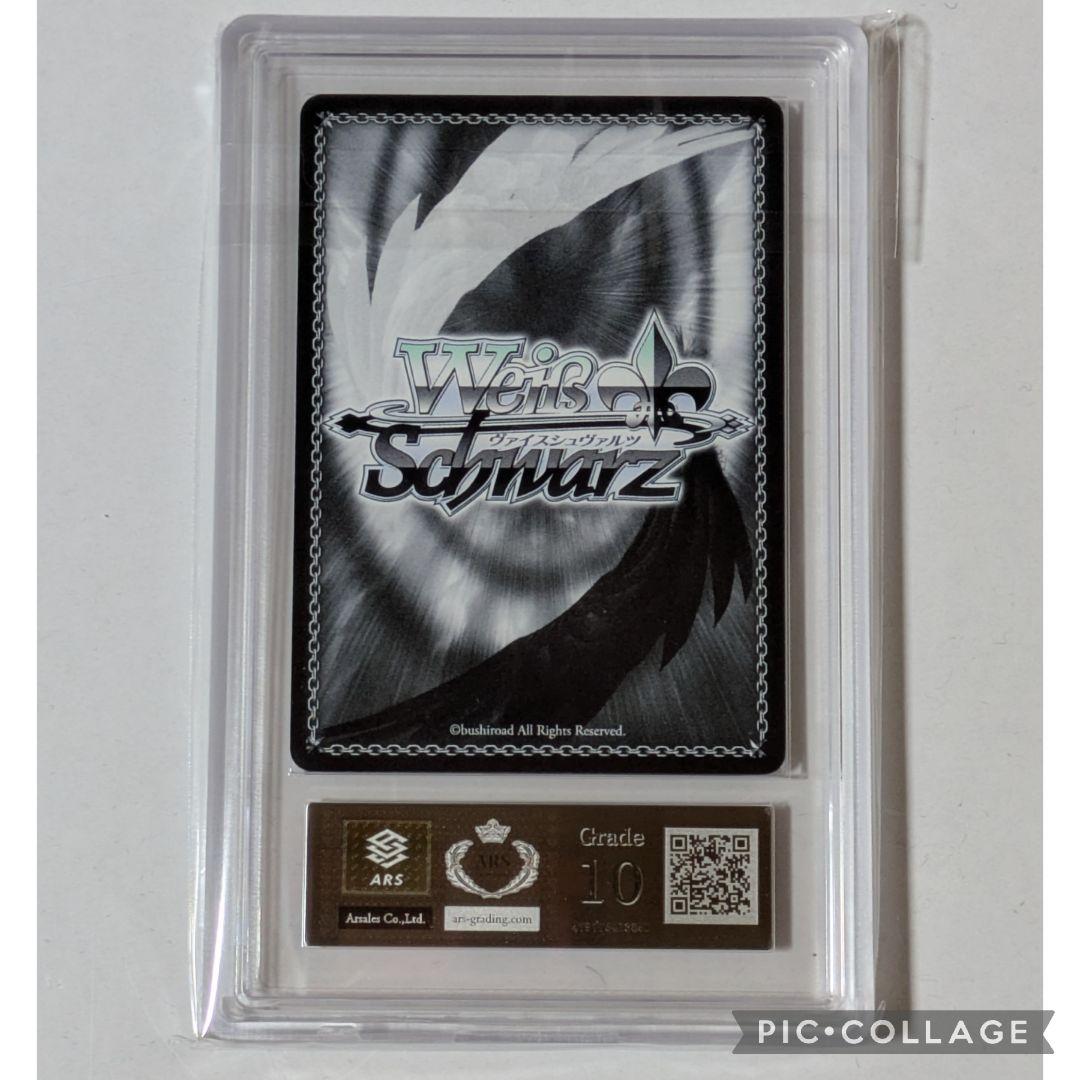 専用【Ars鑑定10】異世界常夏生活レムSP　ヴァイスシュバルツ