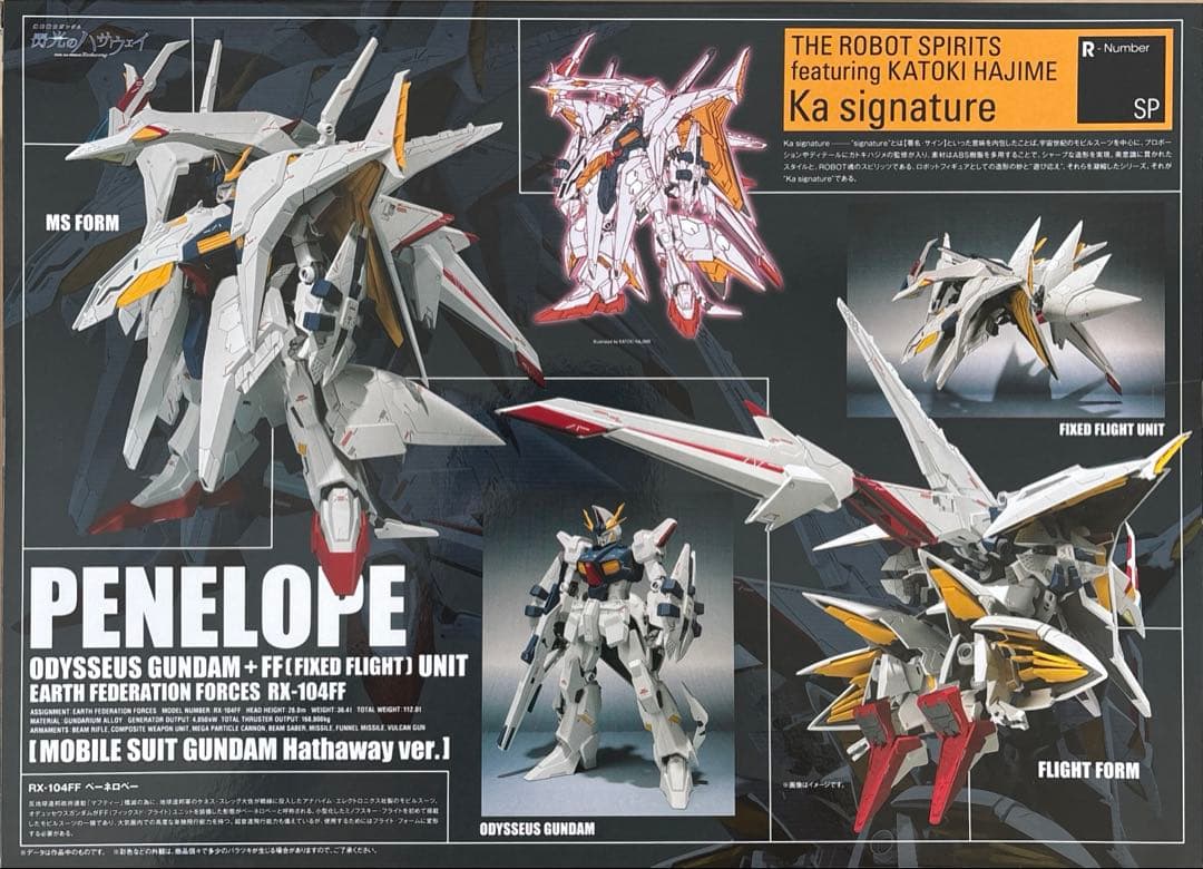 ROBOT魂 ペーネロペー（機動戦士ガンダム 閃光のハサウェイVer.）