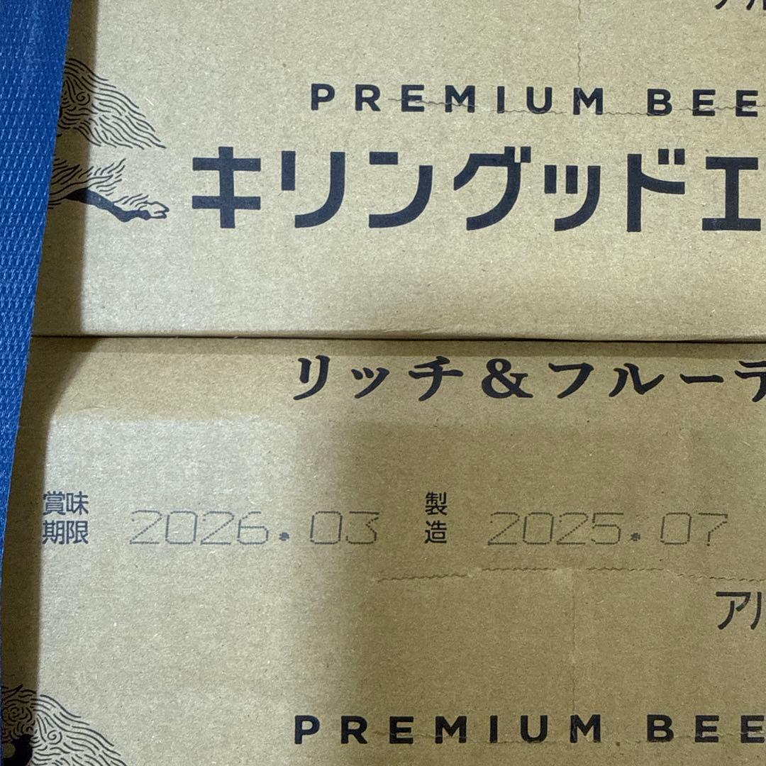 最安値【48本】キリン グッドエール350ml 24本入り×2ケース