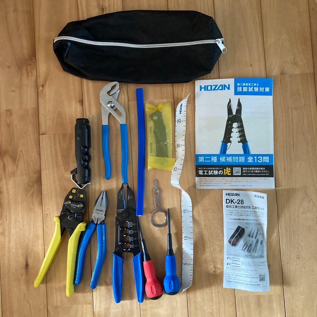 電気工事士技能試験工具 DK-28 他