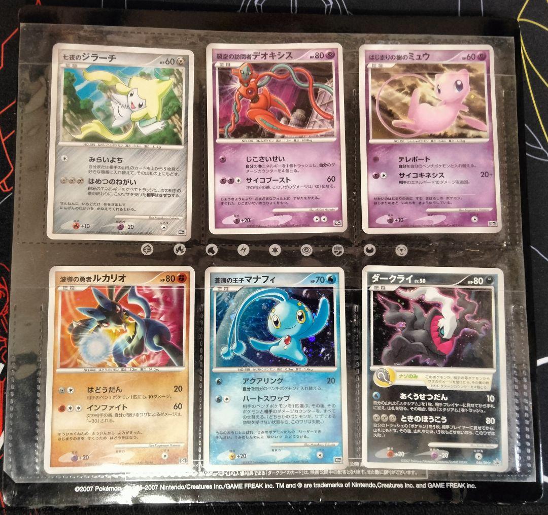 【値下げ不可】 映画公開 記念プレミアムシート 2007 2008 セット