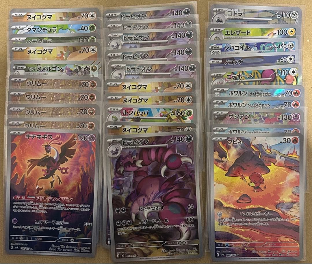 ポケモンカード まとめ売り AR chr 200枚セット