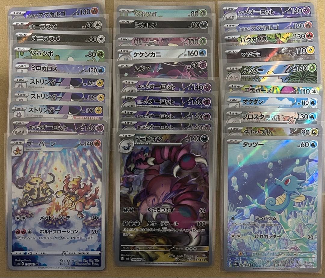 ポケモンカード まとめ売り AR chr 200枚セット