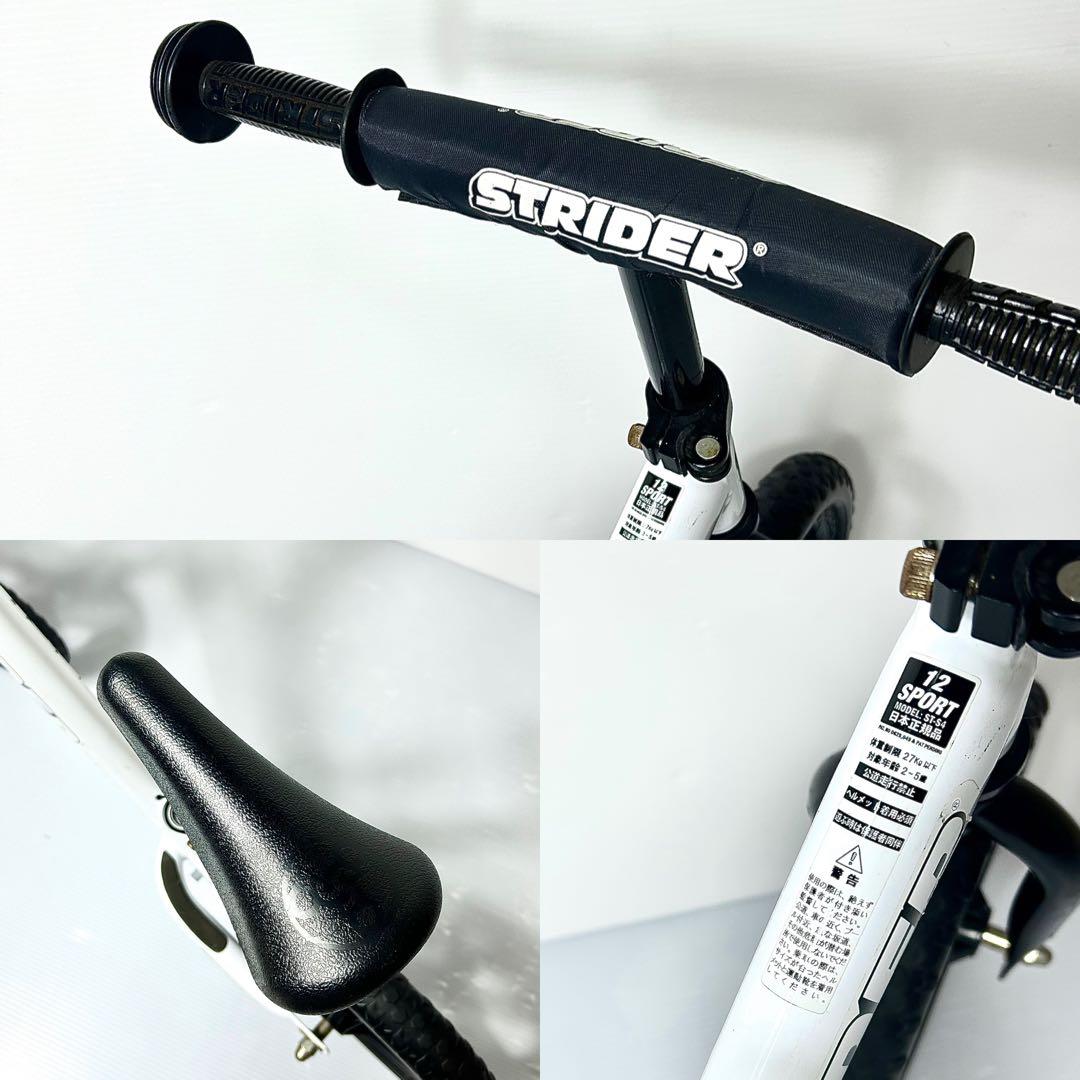 美品 希少☆ストライダー スポーツ ジャパンモデル キックバイク 補助なし