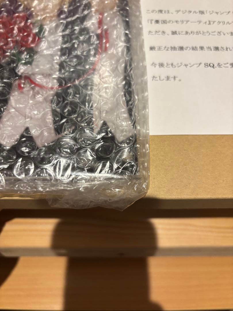 憂国のモリアーティ アクリルアートボード ジャンプSQ. 定期購読者限定