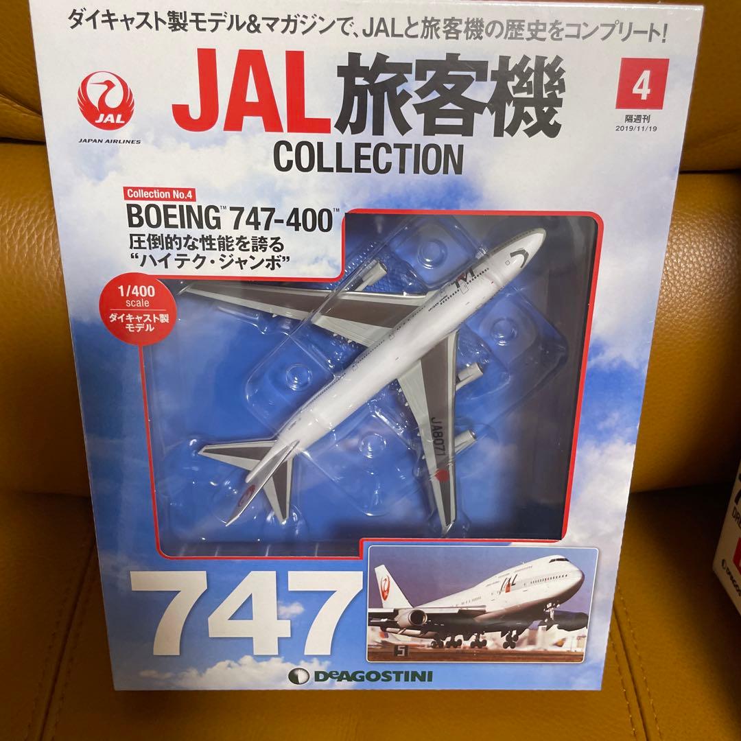 JAL旅客機コレクション　No.1.3.4.5セット
