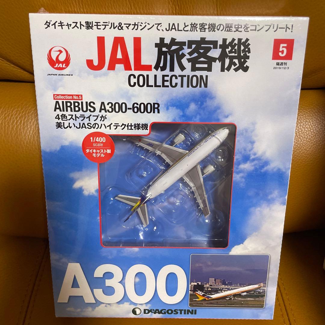 JAL旅客機コレクション　No.1.3.4.5セット
