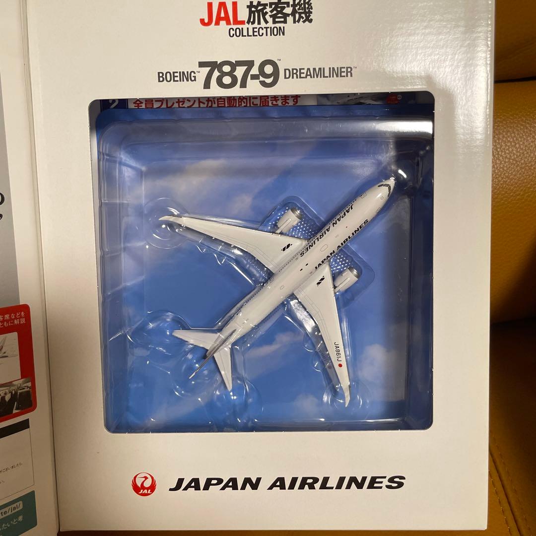 JAL旅客機コレクション　No.1.3.4.5セット
