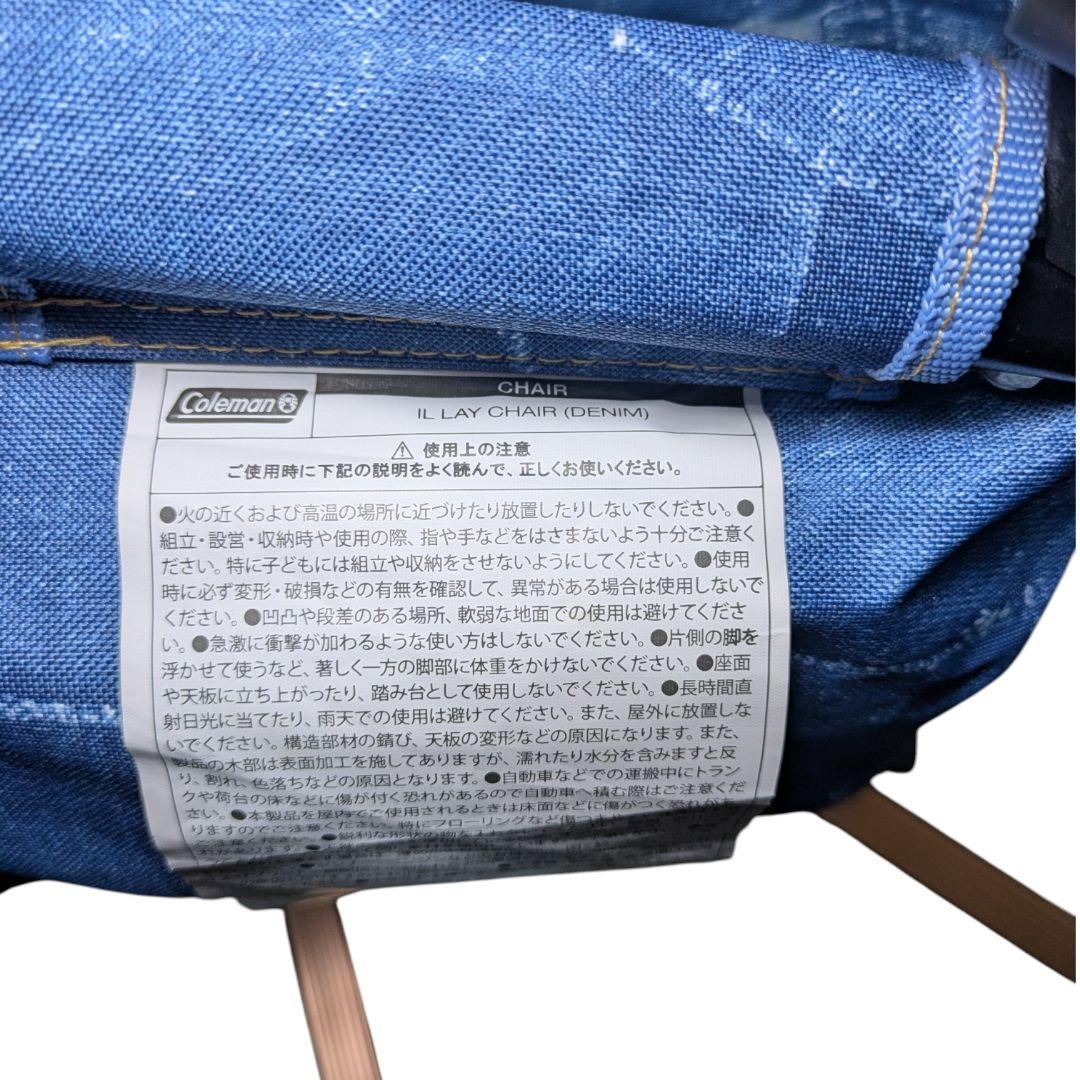 美品 Coleman コールマン IL レイチェア デニム