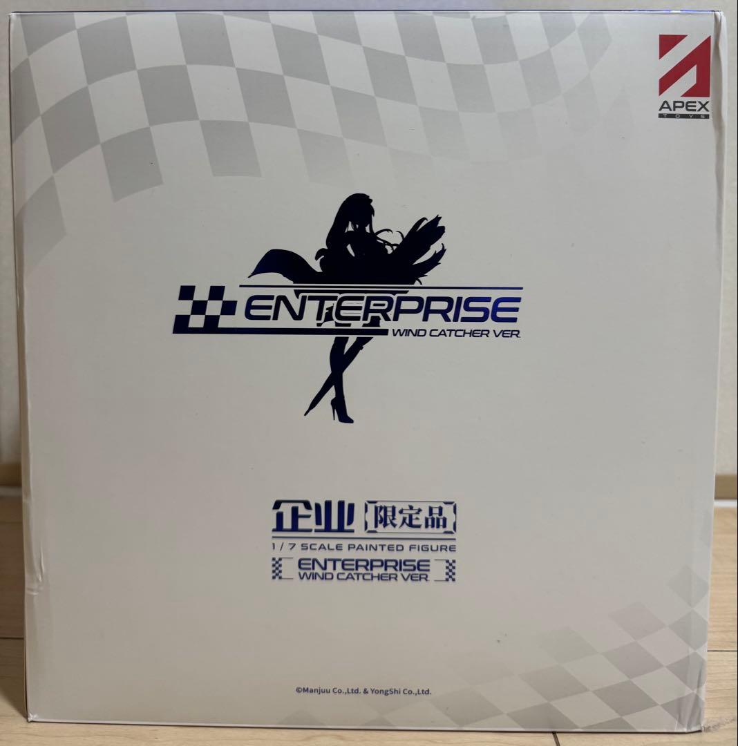 アズールレーン エンタープライズ ウィンド・キャッチャー ver.ホワイト