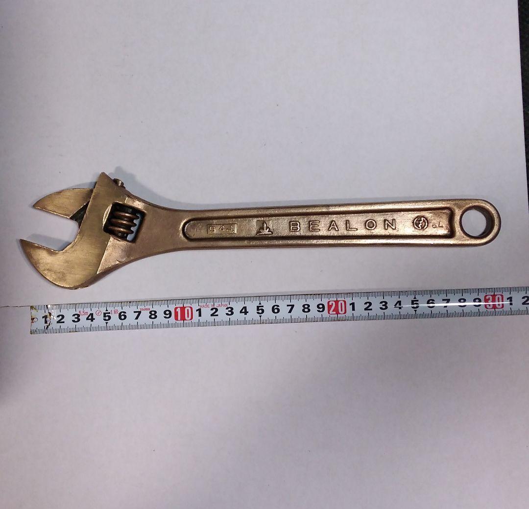 BEALON　防爆モンキーレンチ　防爆工具