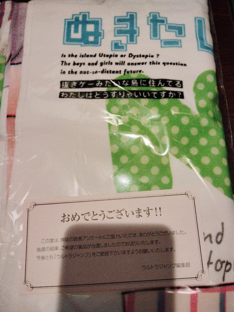 抽プレ ぬきたし バスタオル
