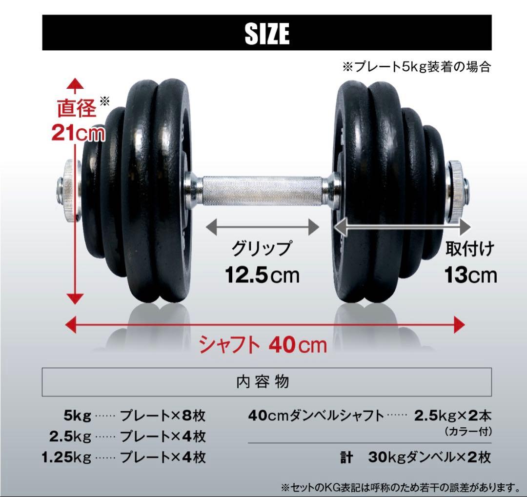 IROTEC ダンベルセット 60kg ①