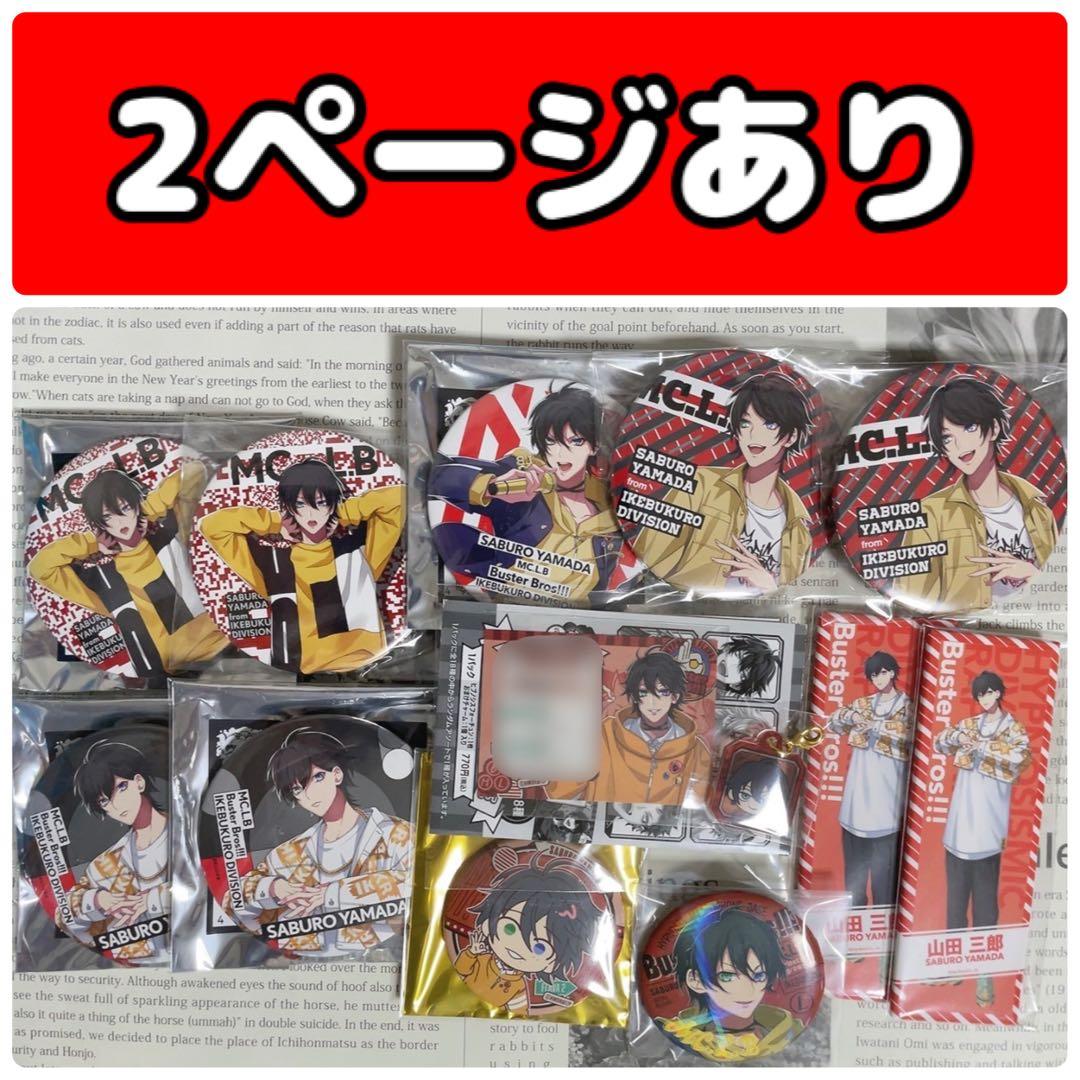 ヒプノシスマイク 三郎 Flava マルイ アニカフェ 缶バッジ アクキー