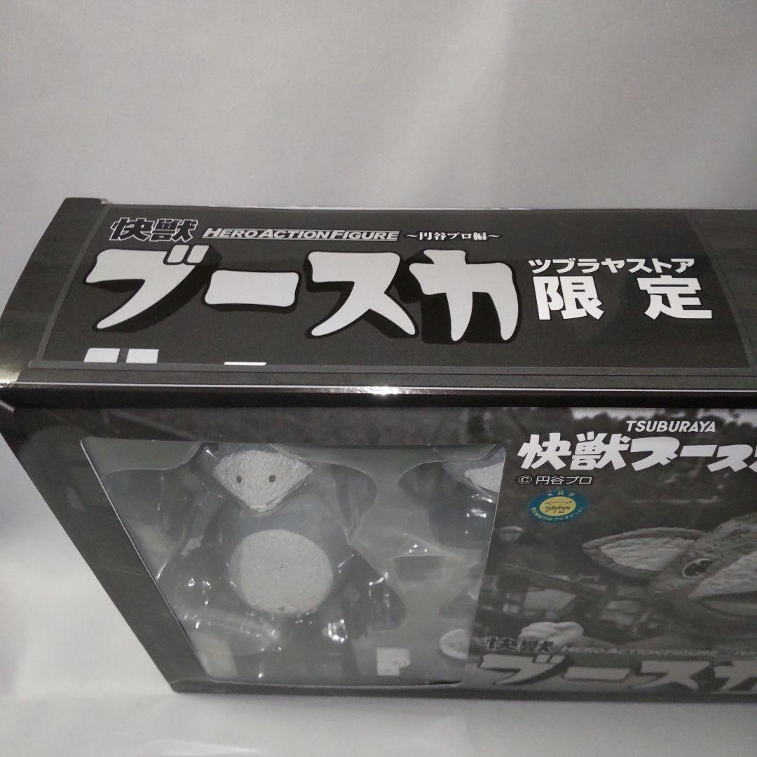 HERO ACTION FIGURE 快獣ブースカ モノクロバージョン