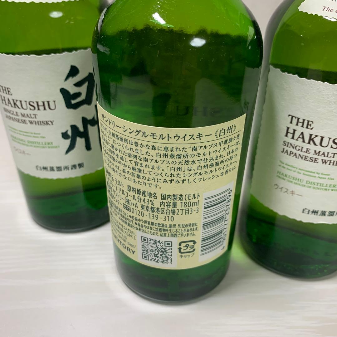 白州 THE HAKUSHU シングルモルトウイスキー 4本セット