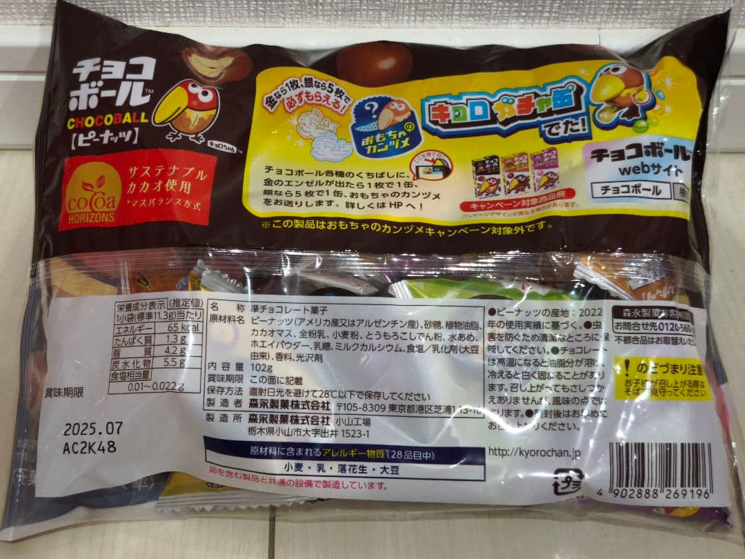 まえぽん　お菓子　トッポ　✕120箱