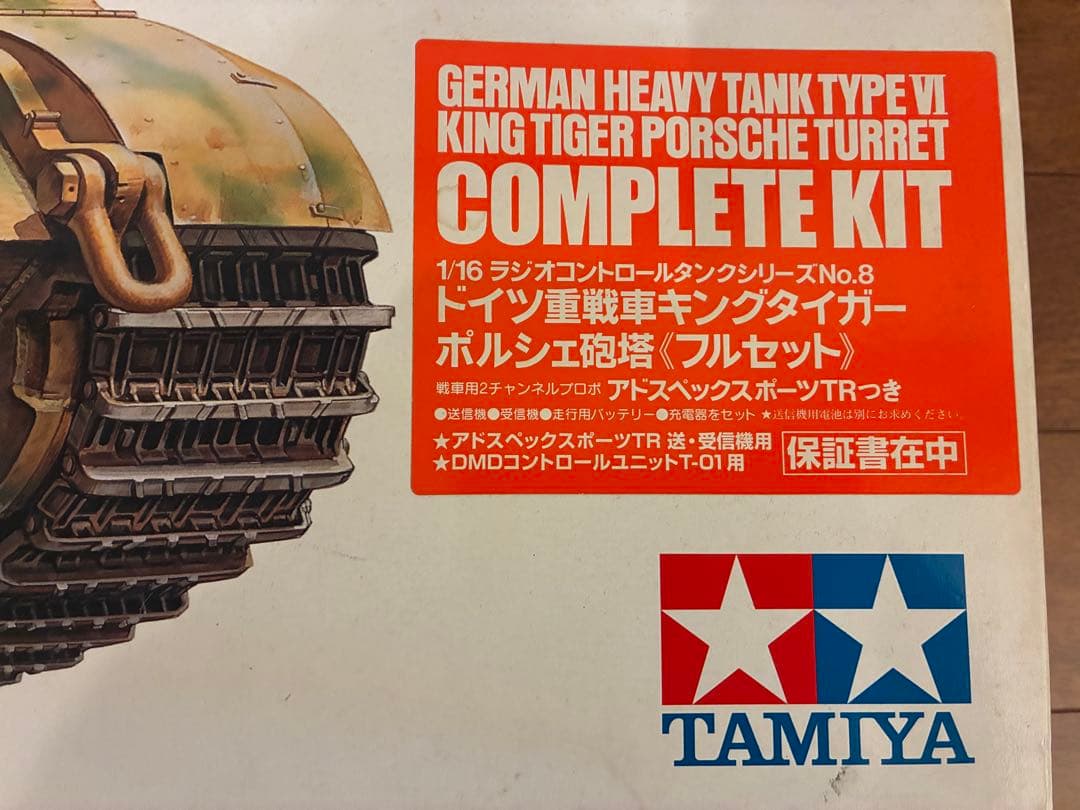 TAMIYA タミヤ 1/16 キングタイガー フルセット新品、未組み立て品希少