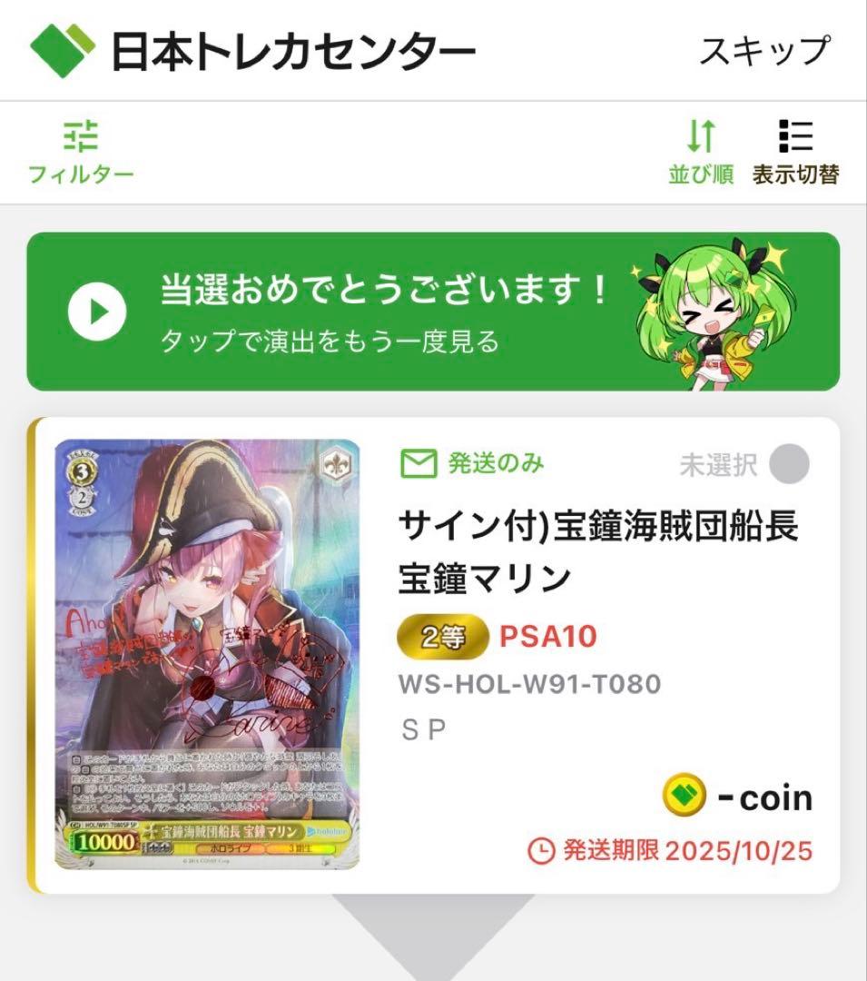 こ*ん様 ヴァイスシュヴァルツ 宝鐘海賊団船長 宝鐘マリン サイン