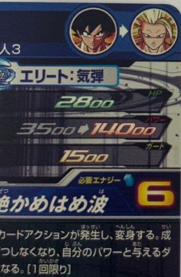 孫悟空 BM11-SEC3 LC