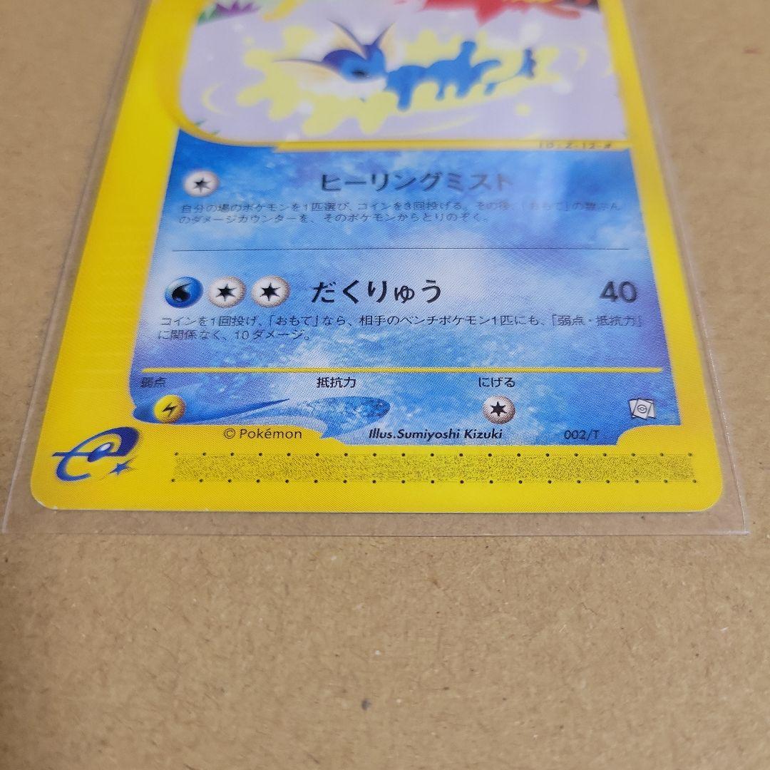 ポケモントレーナーズVol.14冊子とおまけカード4枚セット