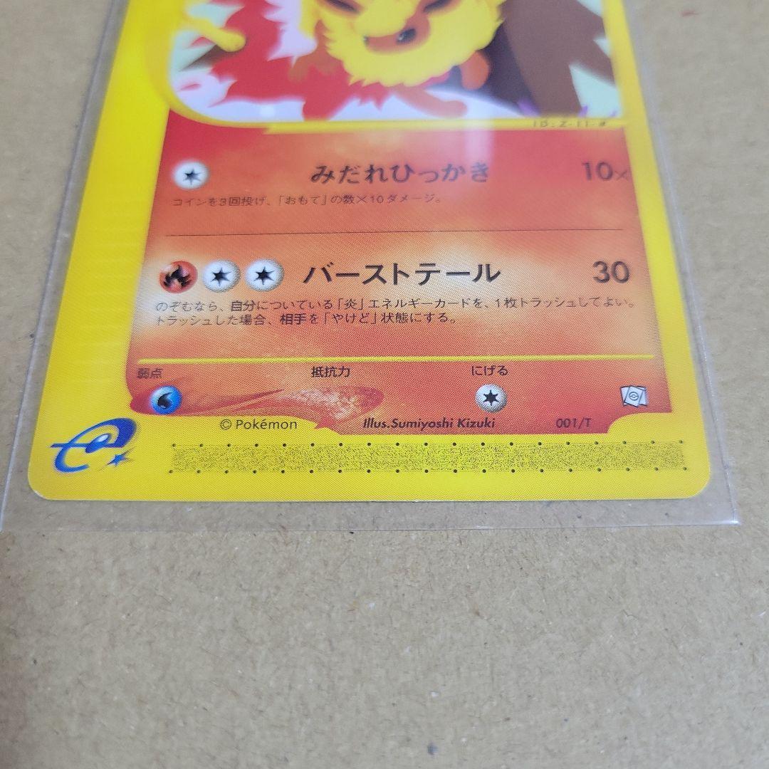 ポケモントレーナーズVol.14冊子とおまけカード4枚セット