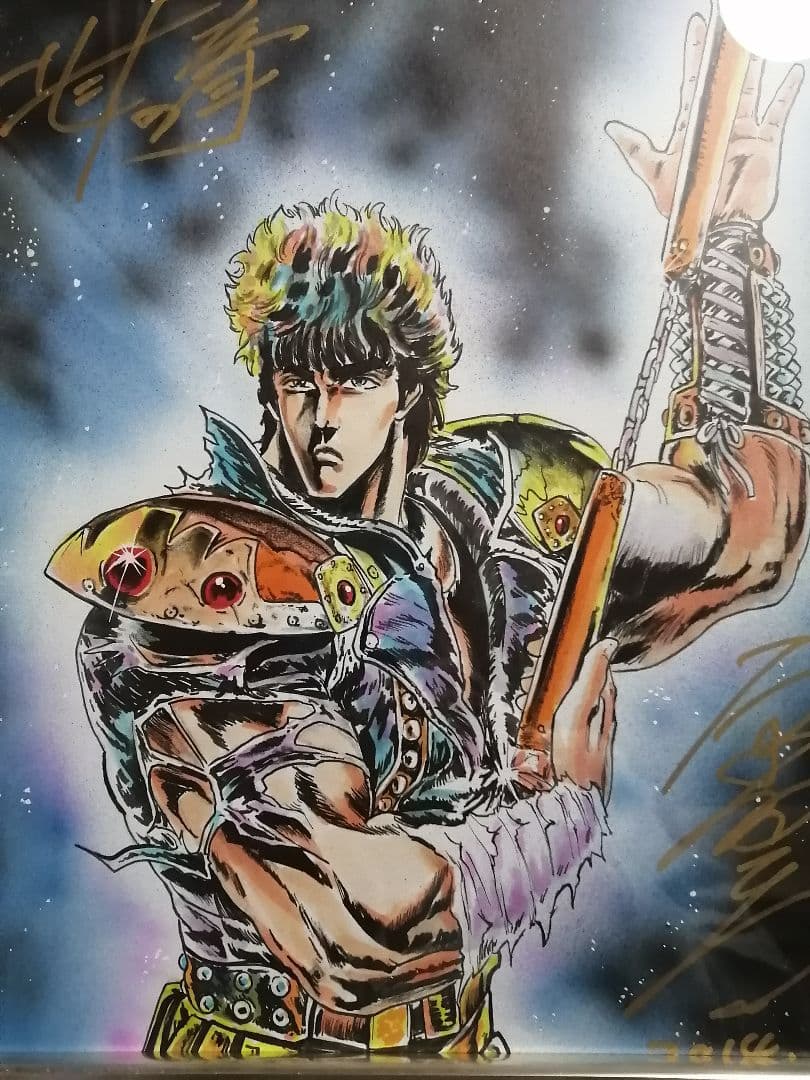 ★『北斗の拳』直筆色紙　額装　署名入り　肉筆水彩画本物です。　【1枚限定作品】