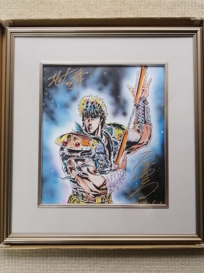 ★『北斗の拳』直筆色紙　額装　署名入り　肉筆水彩画本物です。　【1枚限定作品】